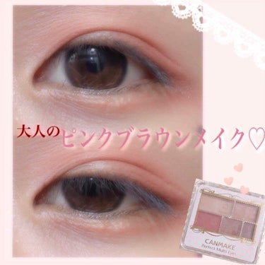 色気のある大人のレディーに…♡
媚びない💄大人のピンクブラウンメイク💋

[使うもの]
CANMAKE「パーフェクトマルチアイズ03」

------ ✂︎ ------ ✂︎------
let's 