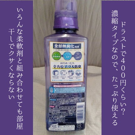 トップ スーパーNANOX ニオイ専用 本体大 660g / トップ | LIPS トップ スーパーNANOX ニオイ専用 本体大 660g / トップ | LIPS