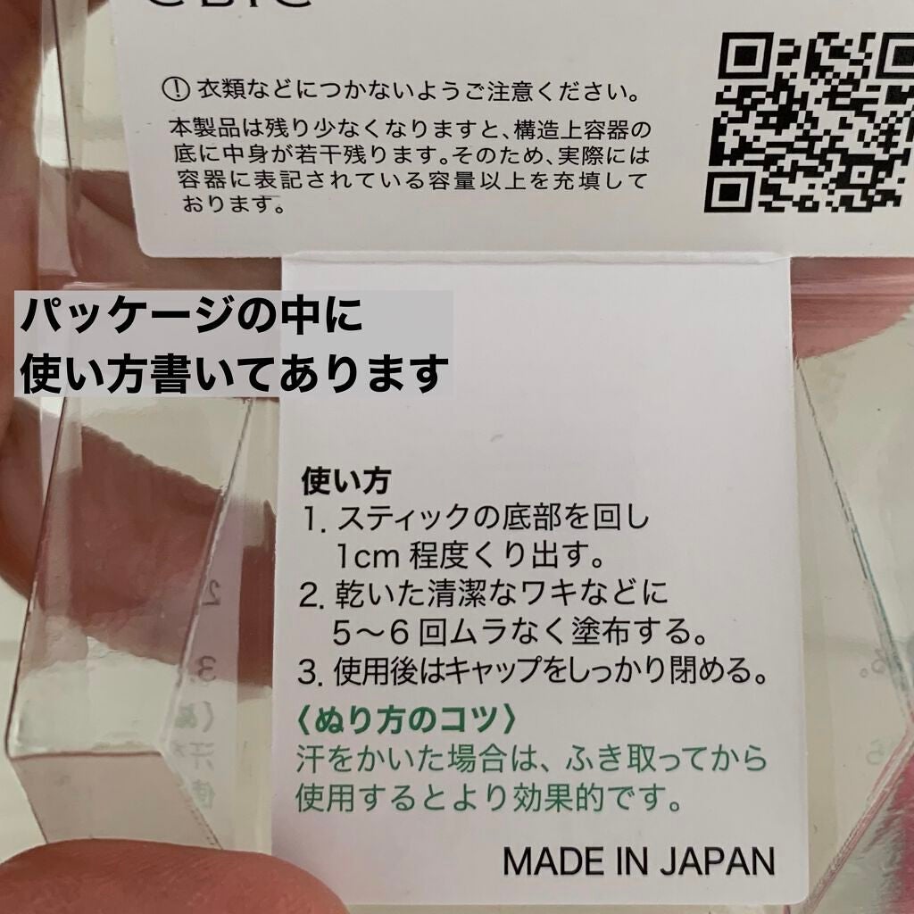 薬用ソフトストーンW/デオナチュレ/デオドラント・制汗剤を使ったクチコミ(4枚目)