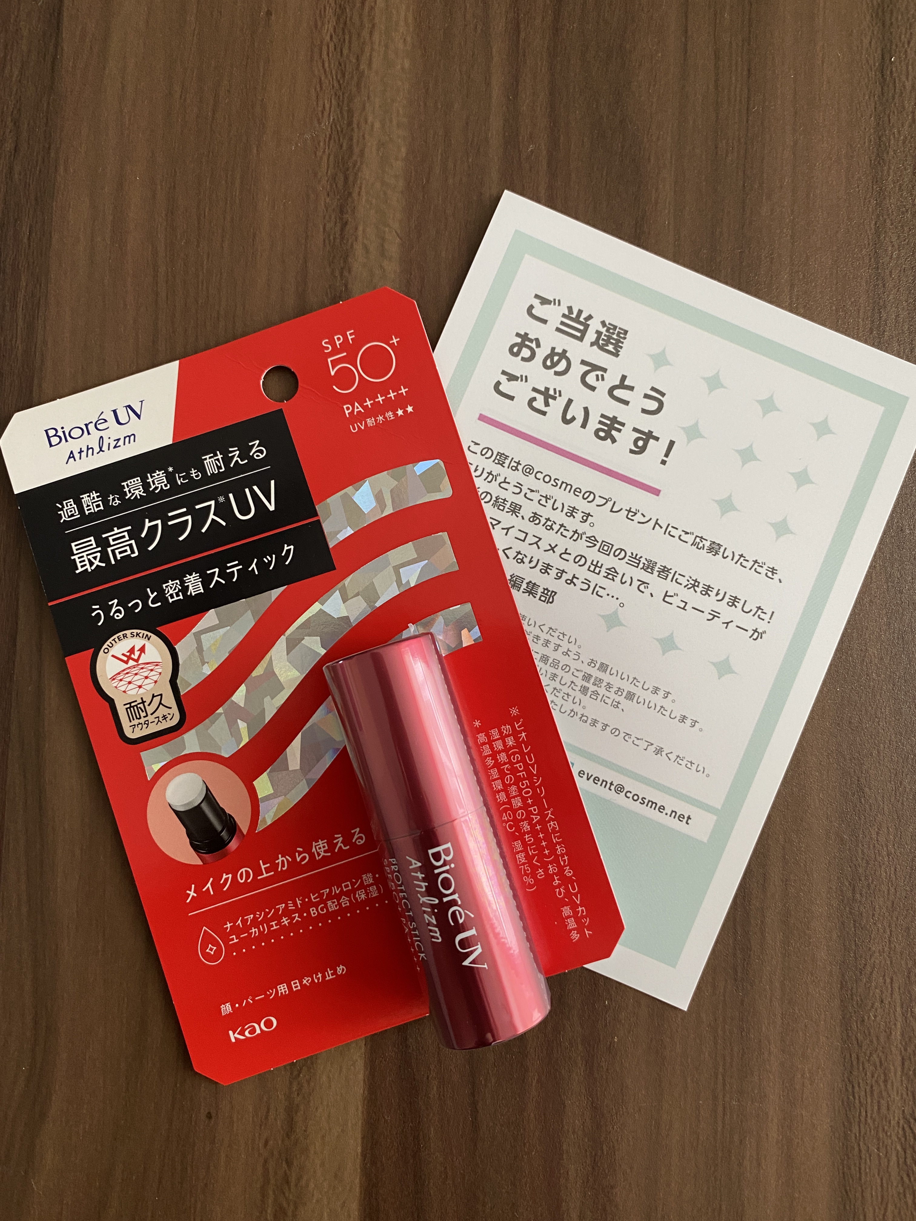 ビオレUV アスリズム プロテクトスティック/ビオレ/日焼け止めスティックを使ったクチコミ（1枚目）