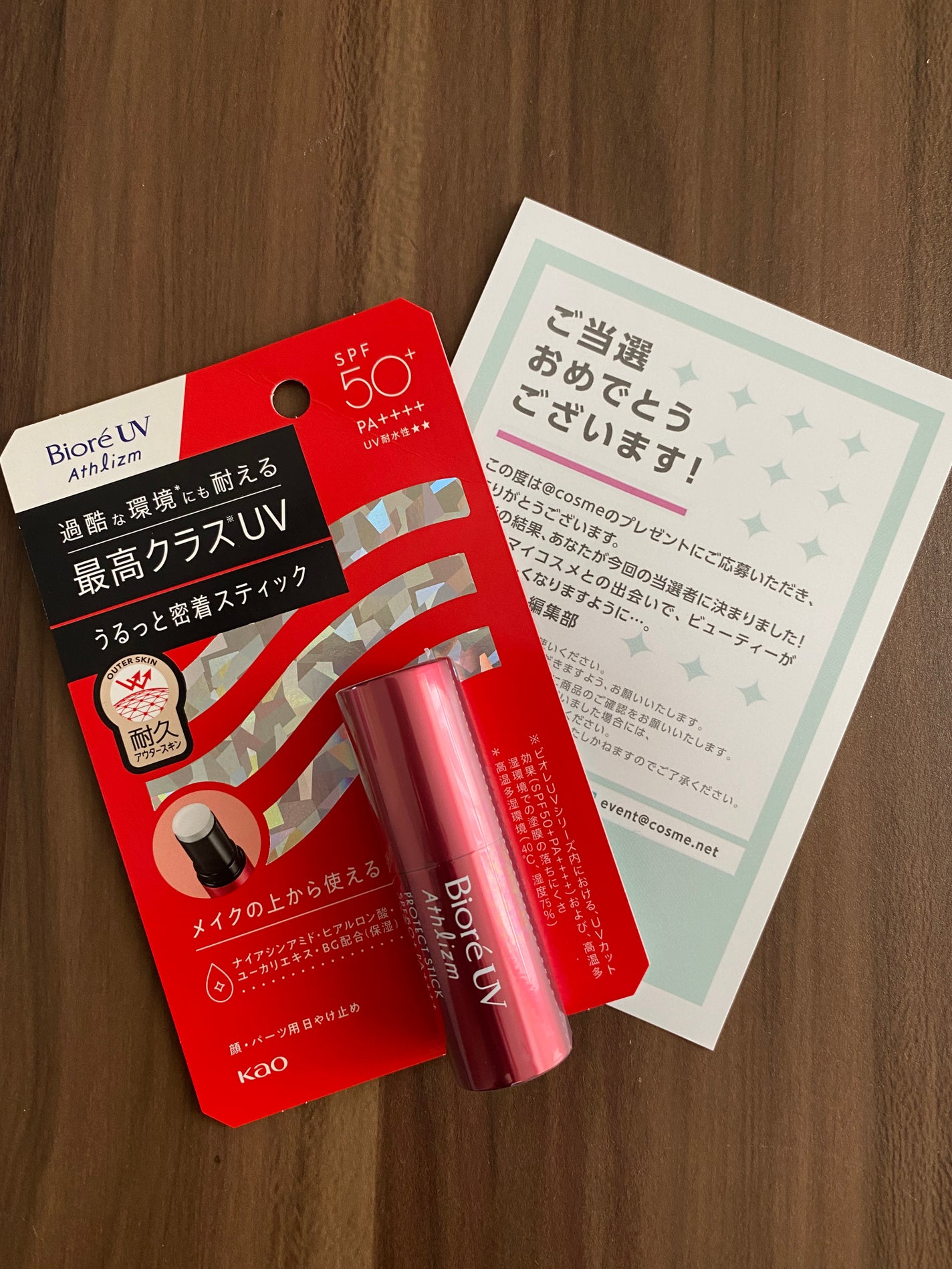 ビオレUV アスリズム プロテクトスティック/ビオレ/日焼け止めスティックを使ったクチコミ(1枚目)