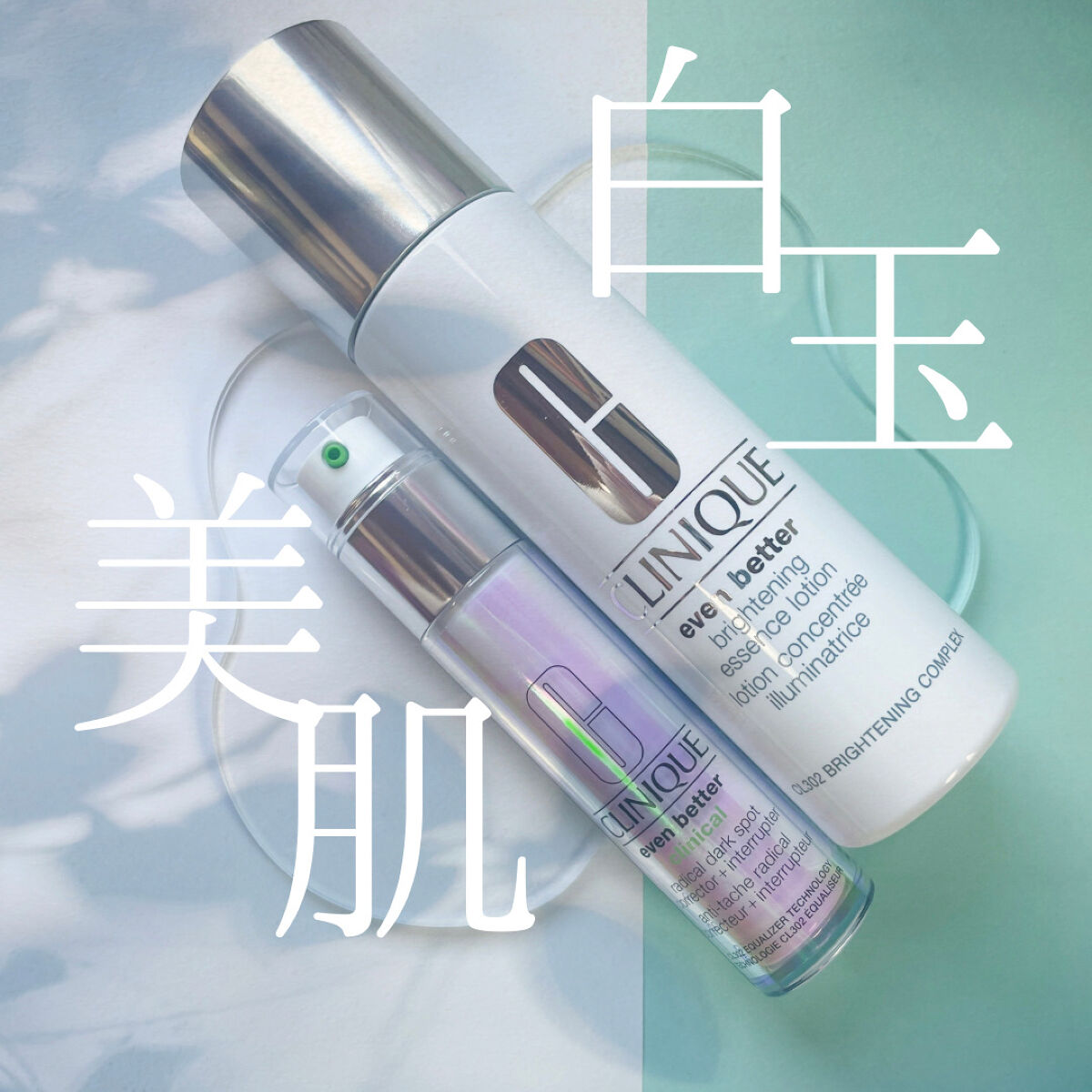 イーブン ベター ラディカル ブライト セラム/CLINIQUE/美容液を使ったクチコミ（1枚目）