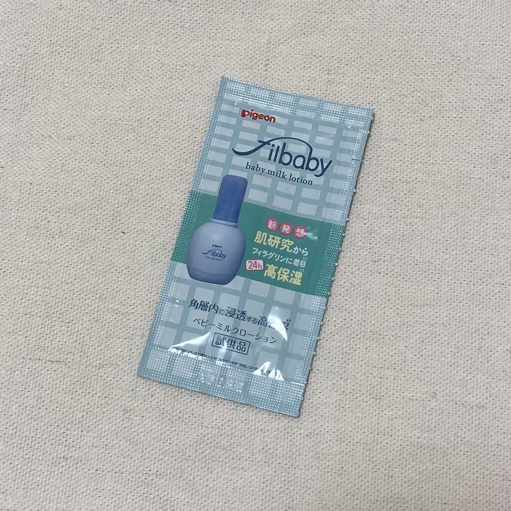 フィルベビー ベビーミルクローション/ピジョン/ボディローションを使ったクチコミ（1枚目）