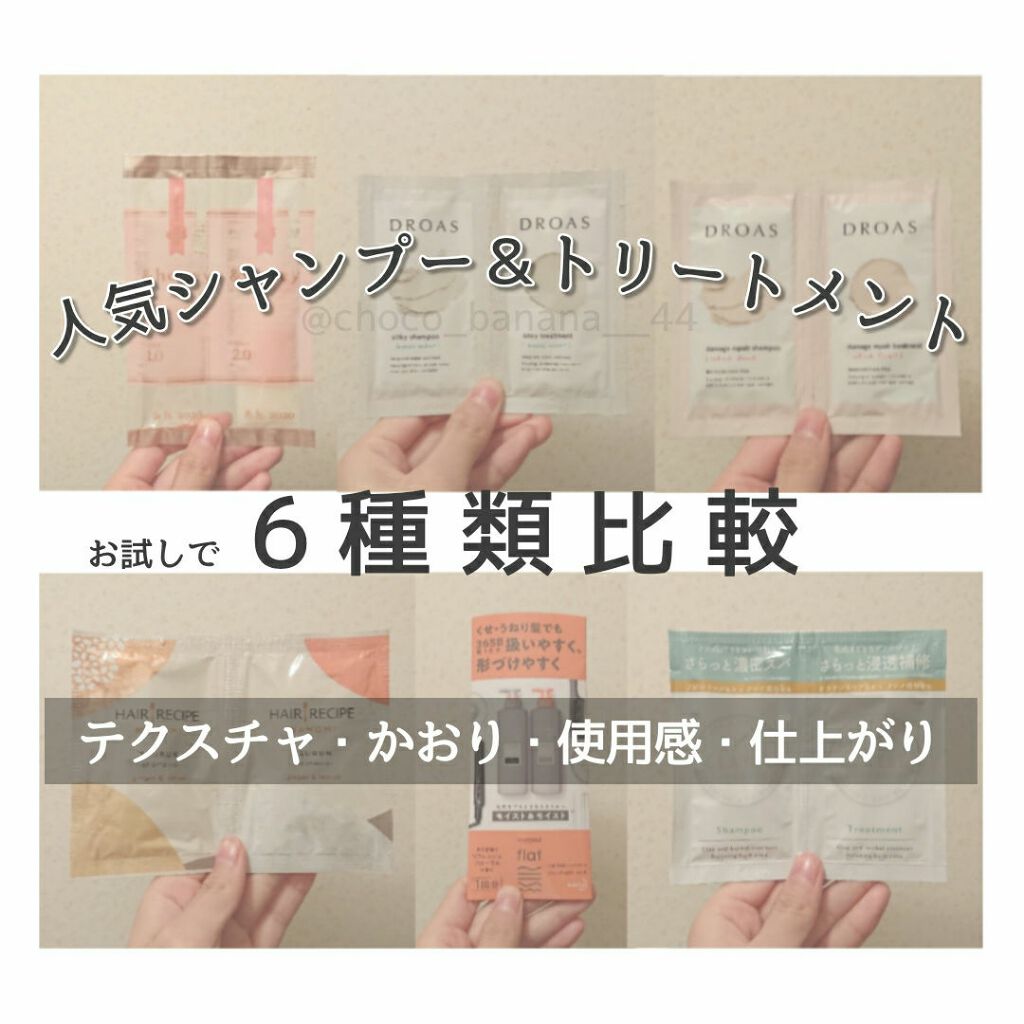 くせ・うねりメンテナンスシャンプー＆トリートメント（モイスト＆モイスト）/エッセンシャル flat/シャンプー・コンディショナーを使ったクチコミ（1枚目）