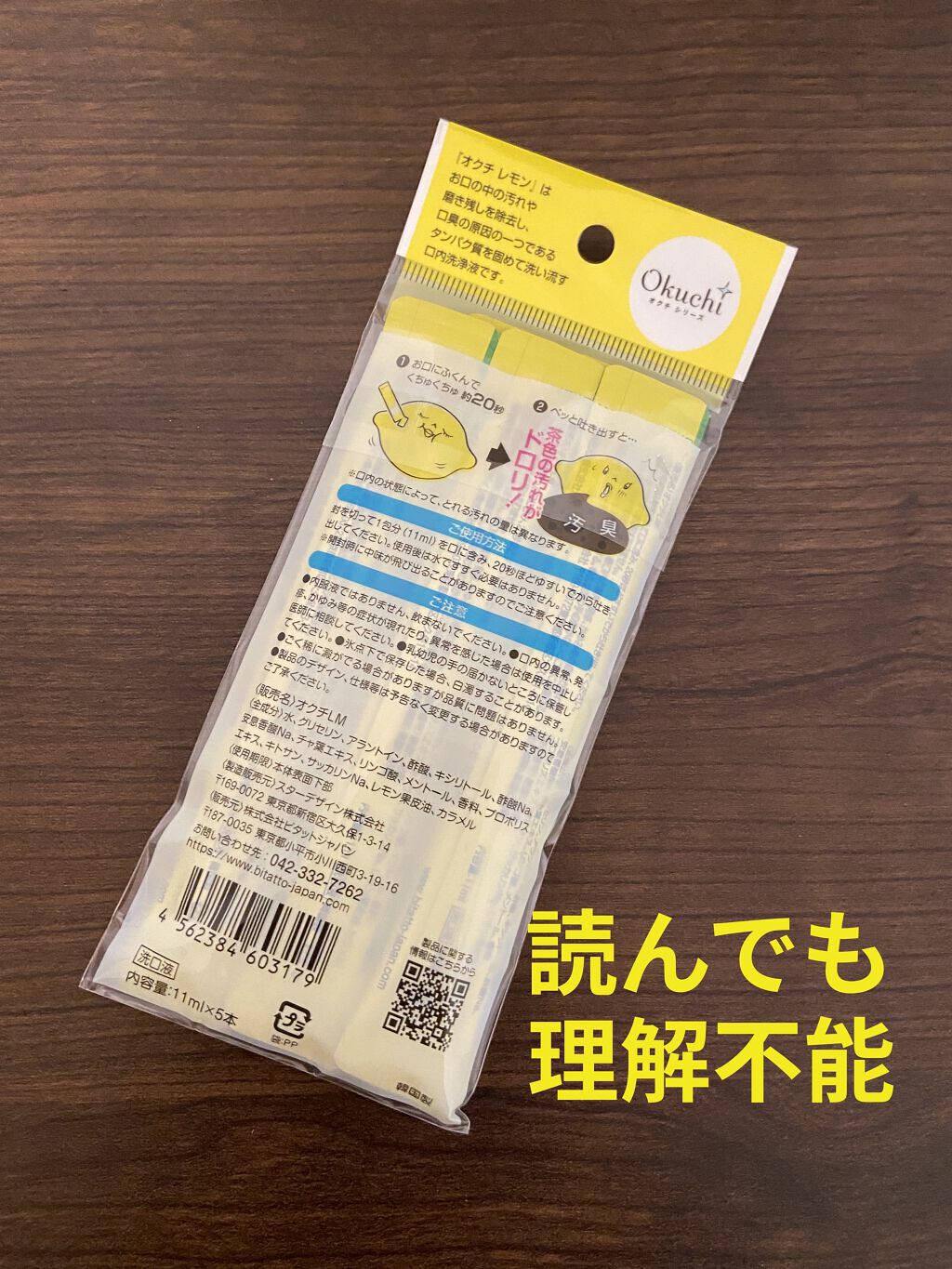 オクチレモン（マウスウォッシュ）/オクチシリーズ/マウスウォッシュ・スプレーを使ったクチコミ（2枚目）