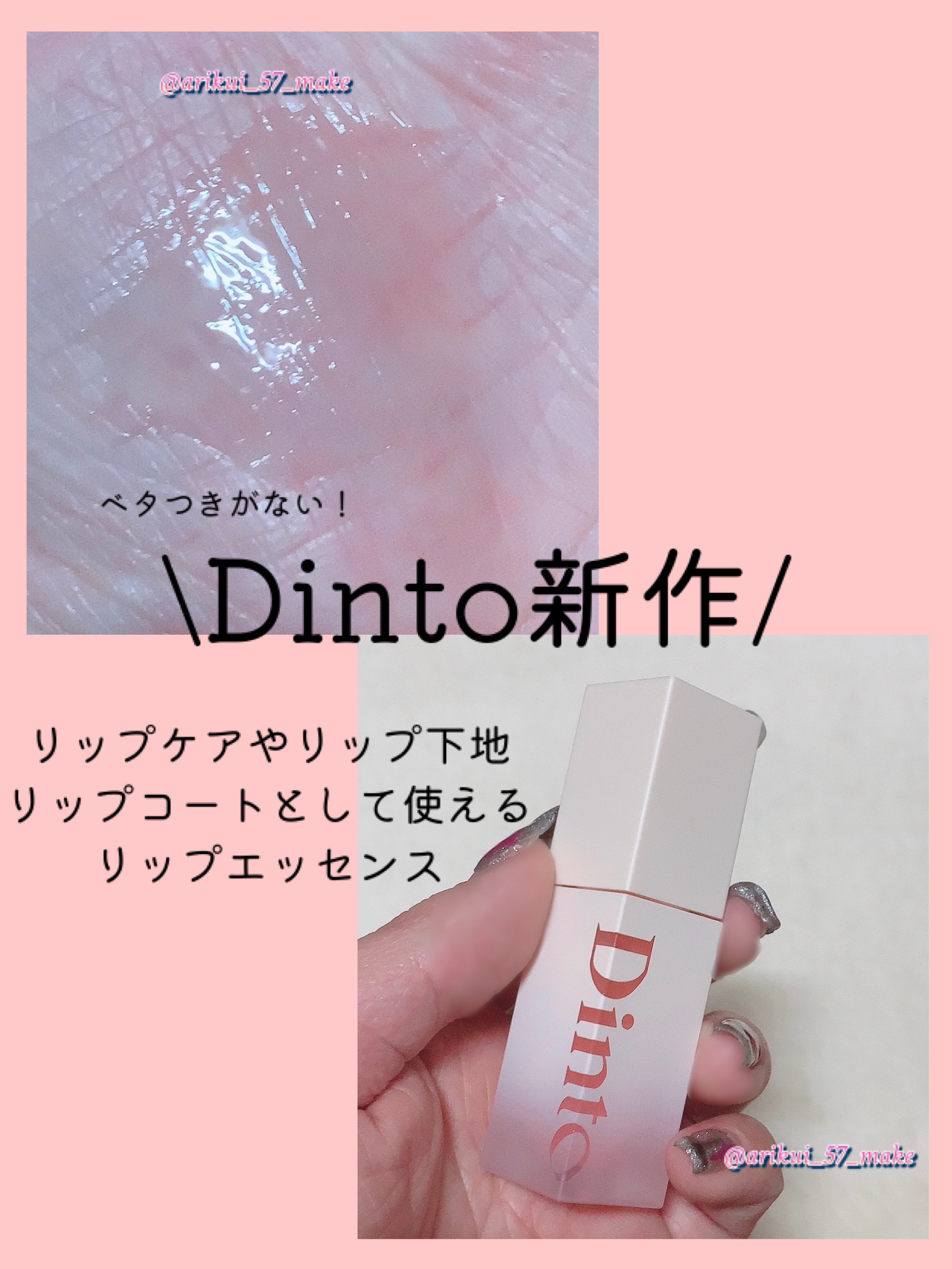 リペアリングリップエッセンスマスク100/Dinto/リップ美容液を使ったクチコミ（1枚目）