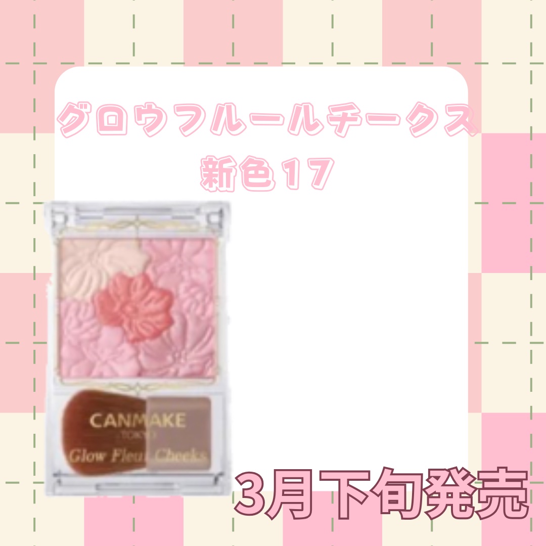 クイックラッシュカーラー/キャンメイク/マスカラ下地を使ったクチコミ（3枚目）