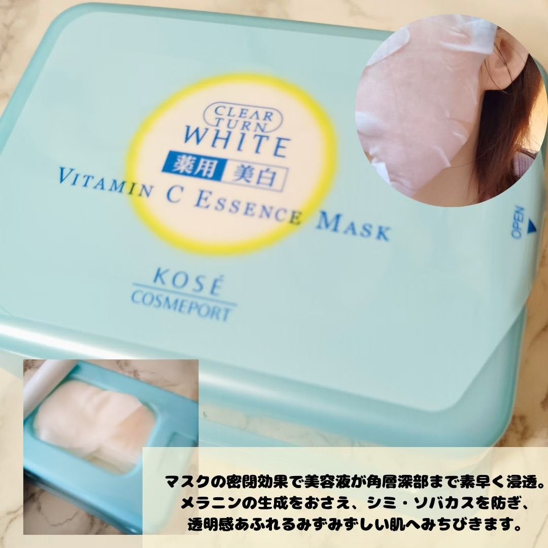 まーちゃん on LIPS 「夏の美白ケアに欠かせないビタミンCマスク!クリアターンの2種類..」(4枚目)