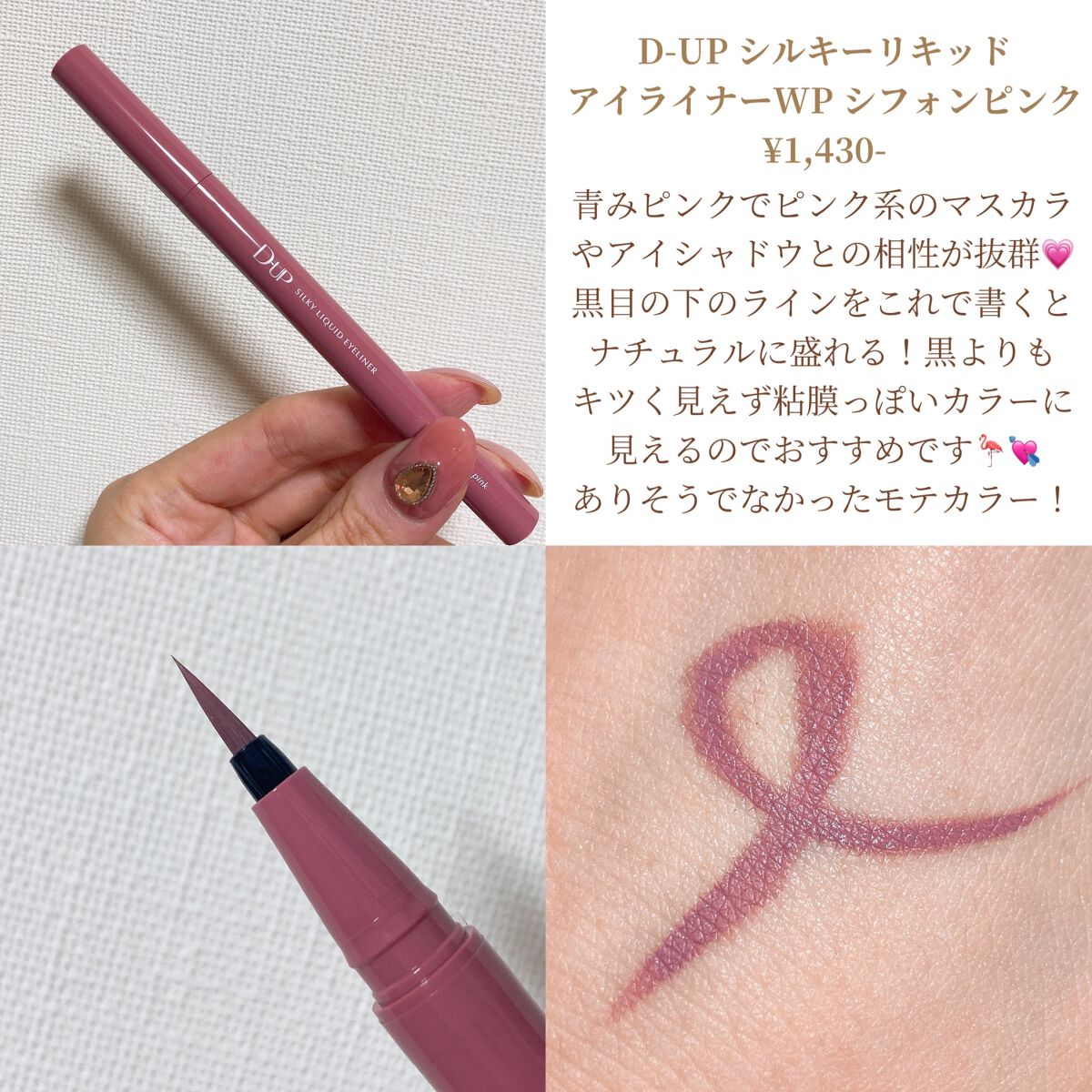 パーフェクトエクステンション マスカラ for カール/D-UP/マスカラを使ったクチコミ(2枚目)