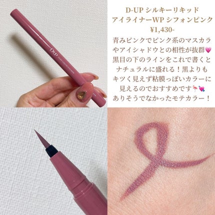 パーフェクトエクステンション マスカラ for カール/D-UP/マスカラを使ったクチコミ(2枚目)