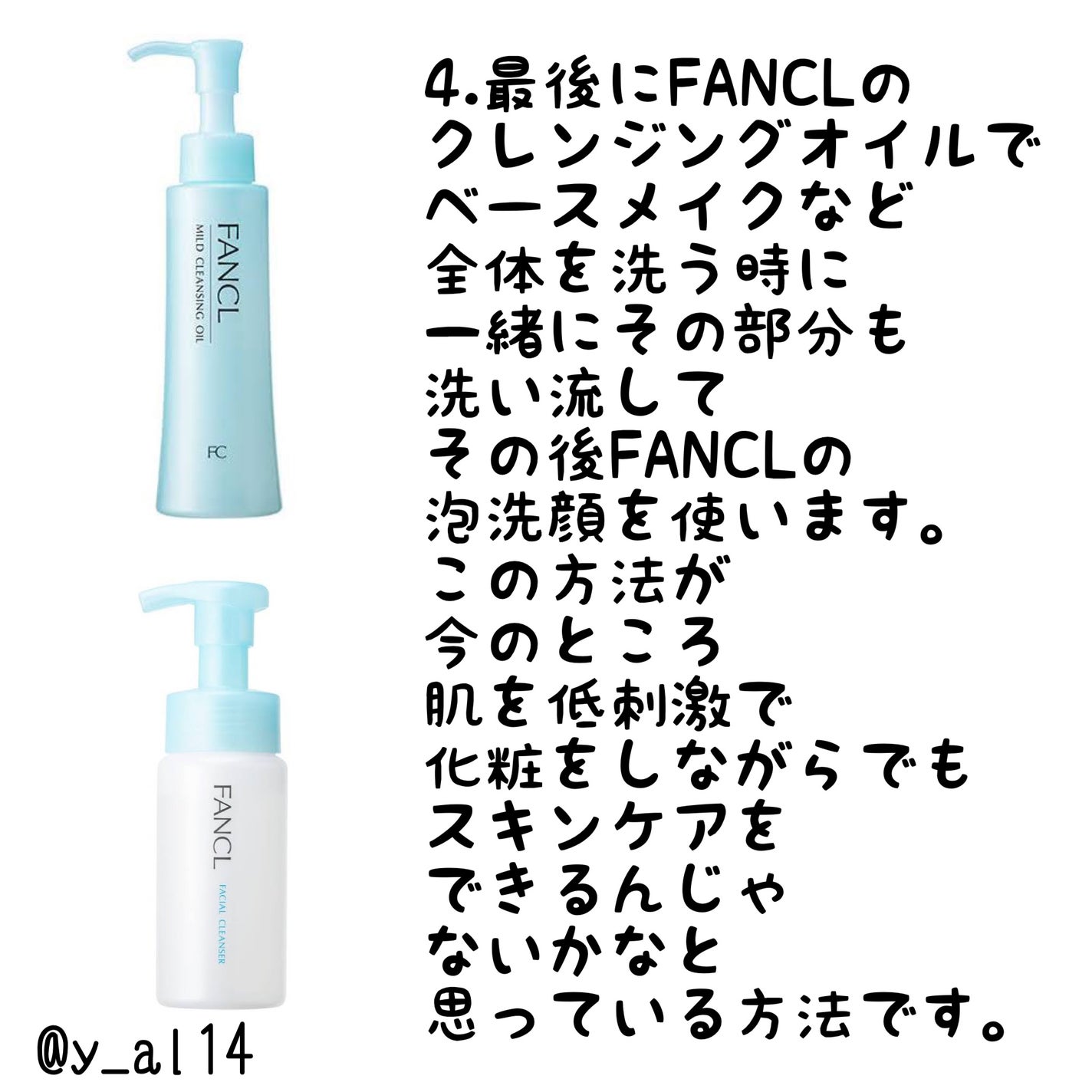 マイルドクレンジング オイル/ファンケル/オイルクレンジングを使ったクチコミ(5枚目)