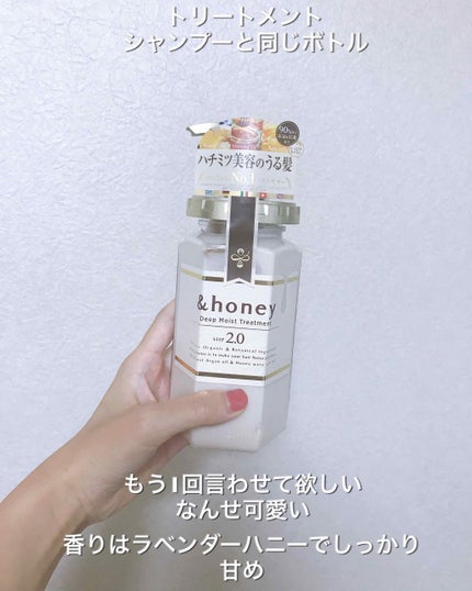 ディープモイスト シャンプー1.0/ヘアトリートメント2.0/&honey/市販シャンプーを使ったクチコミ(3枚目)