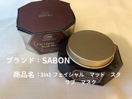 3in1 フェイシャル マッド スクラブ マスク/SABON/洗い流すパック・マスクを使ったクチコミ(2枚目)