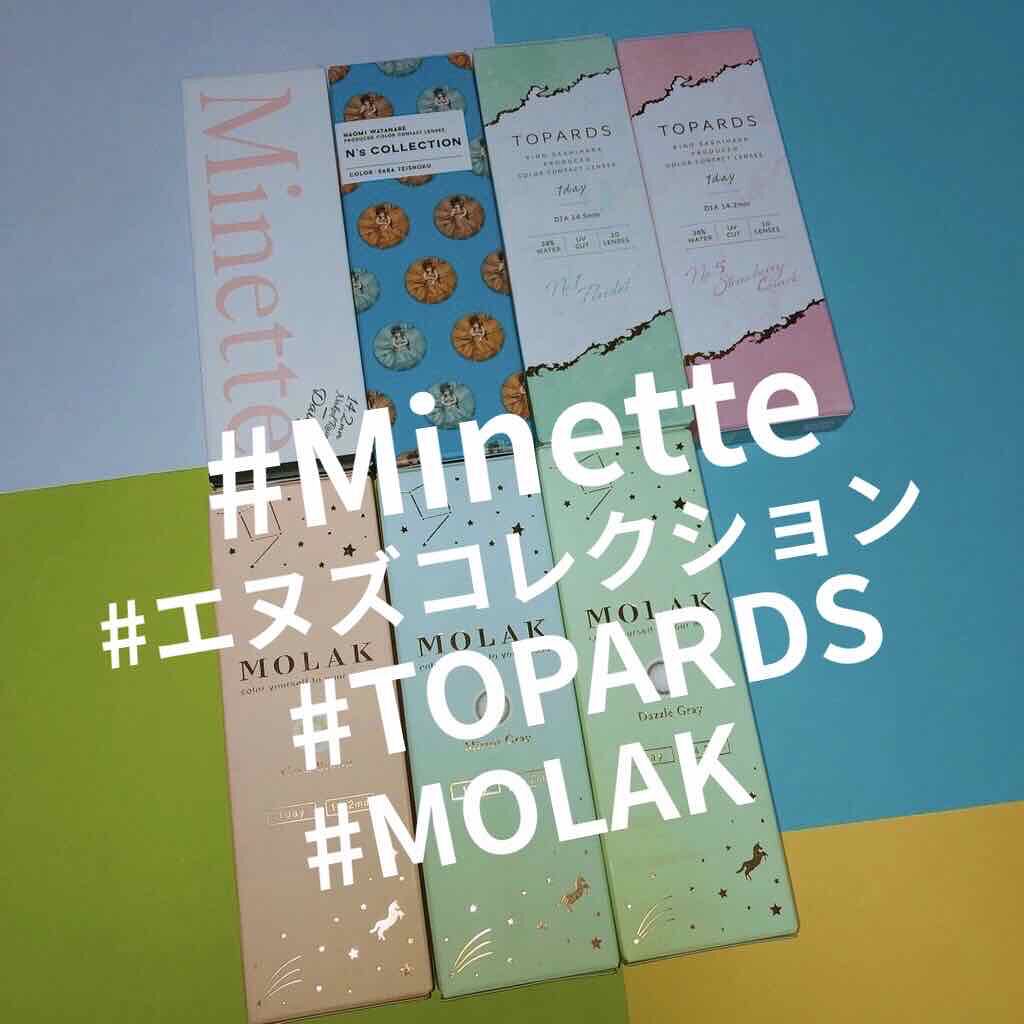 Minette/Minette/カラーコンタクトレンズを使ったクチコミ（1枚目）