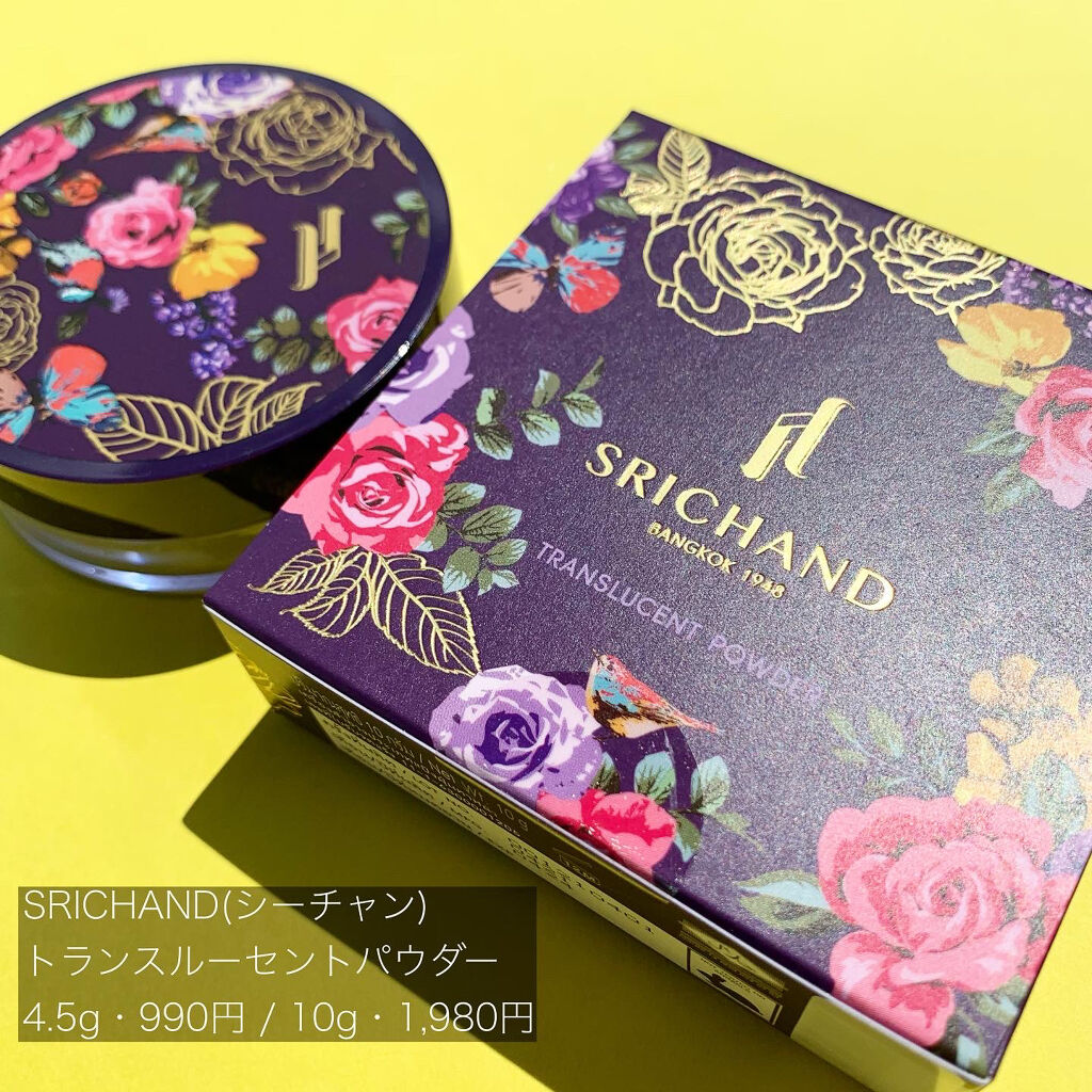 トランスルーセントパウダー/SRICHAND/ルースパウダーを使ったクチコミ（2枚目）