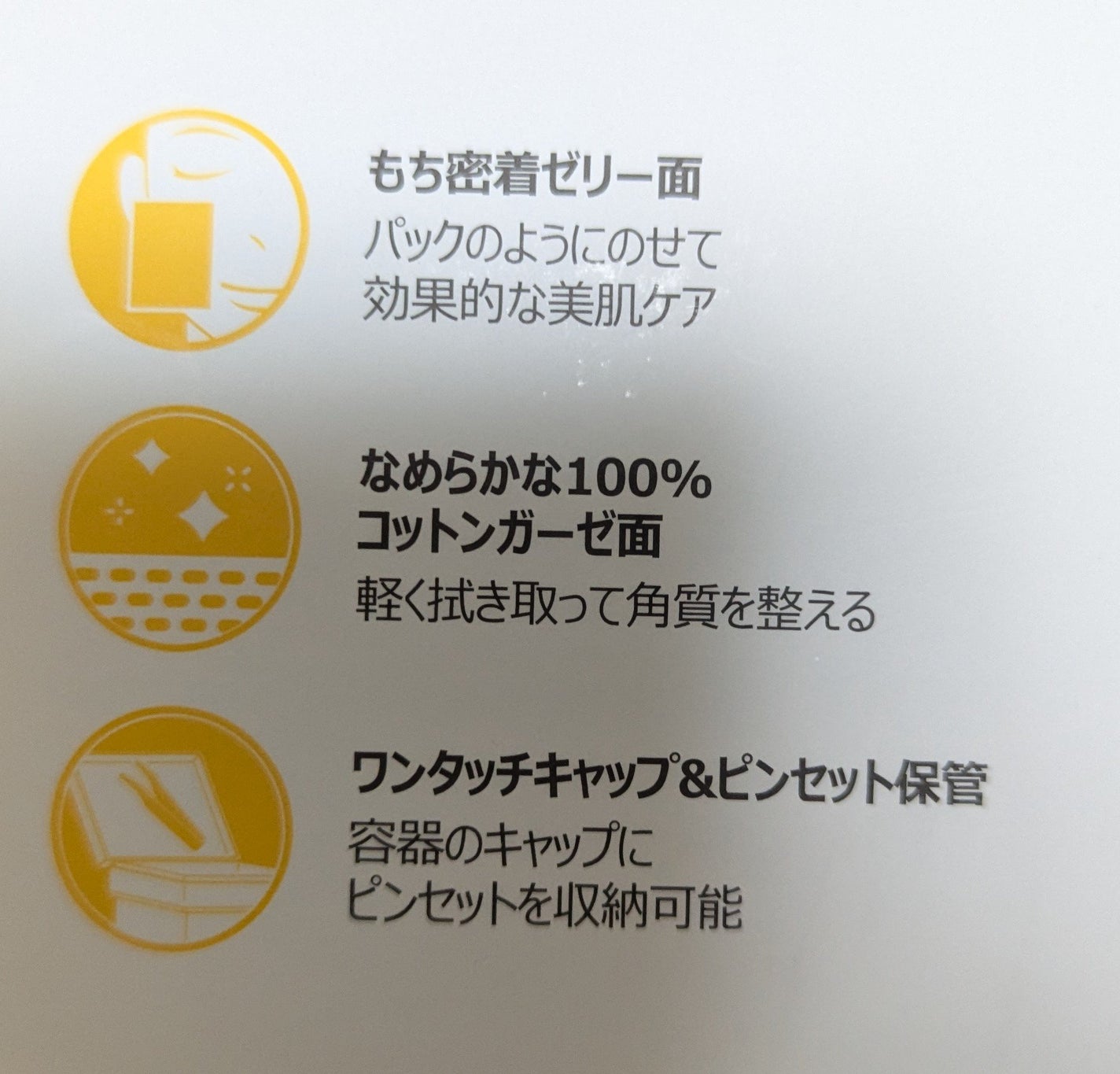 5番 白玉グルタチオンCフィルムパッド/numbuzin/トナーパッドを使ったクチコミ(4枚目)