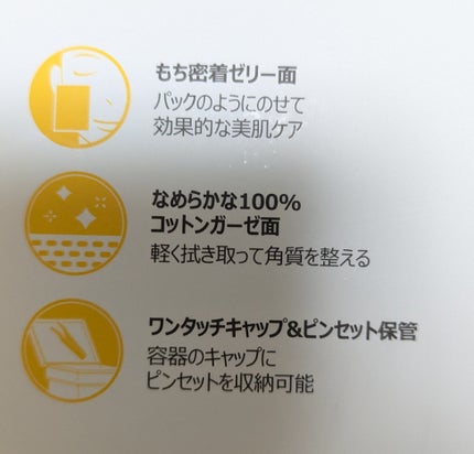 5番 白玉グルタチオンCフィルムパッド/numbuzin/トナーパッドを使ったクチコミ(4枚目)