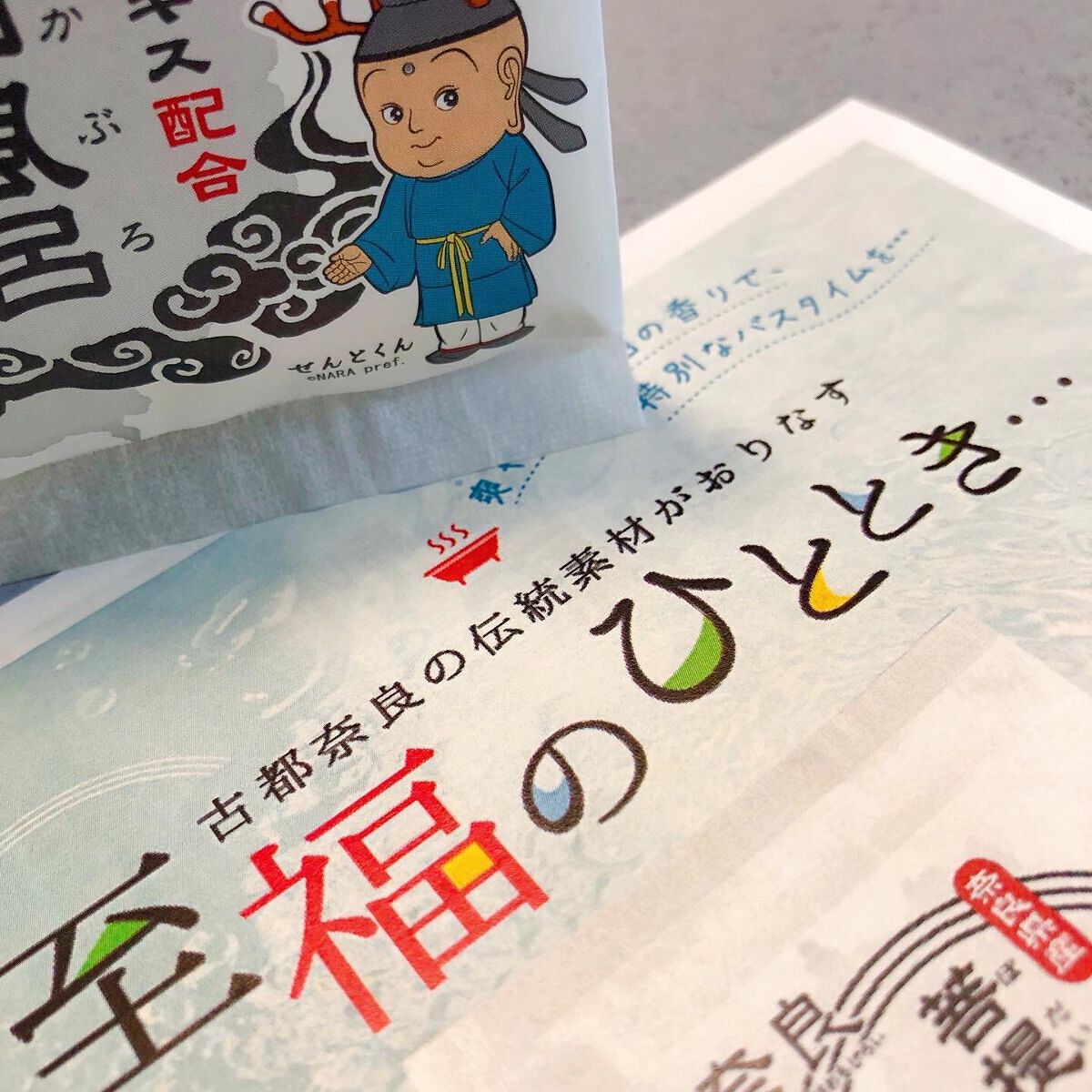 菩提の酒風呂/佐藤薬品工業/無機塩系入浴剤を使ったクチコミ（2枚目）