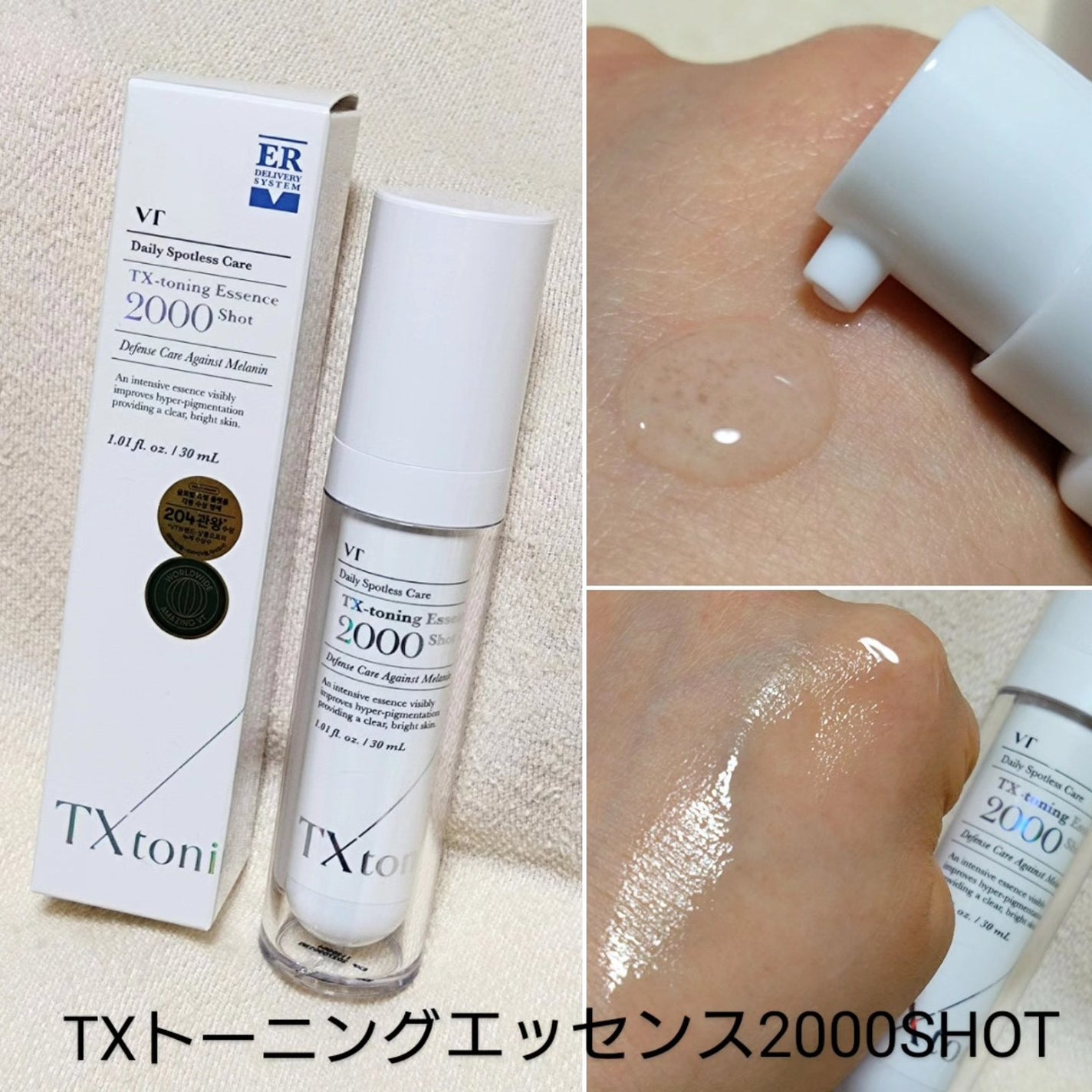 リードルショット300/VT/美容液を使ったクチコミ(4枚目)