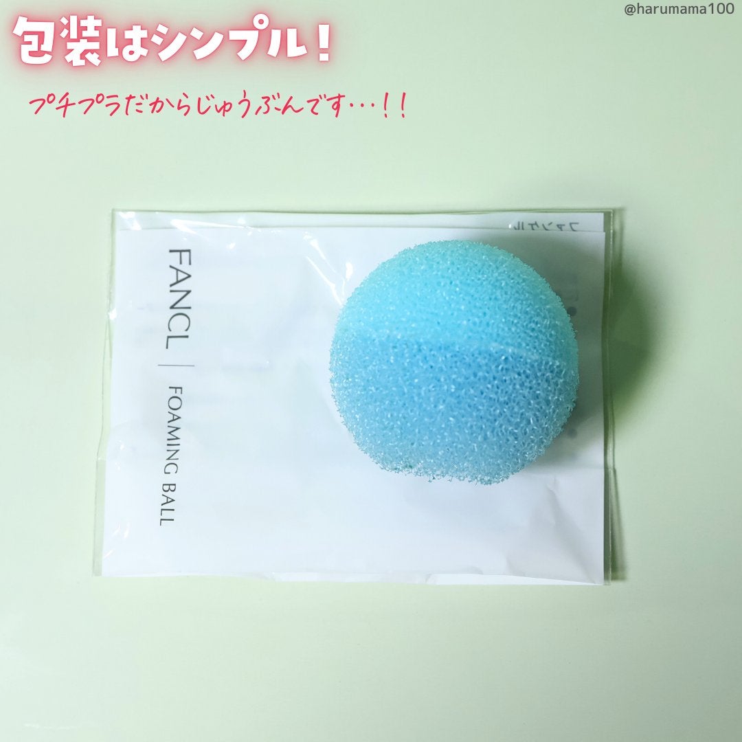 泡立てボール (2層式)/ファンケル/その他スキンケアグッズを使ったクチコミ(5枚目)