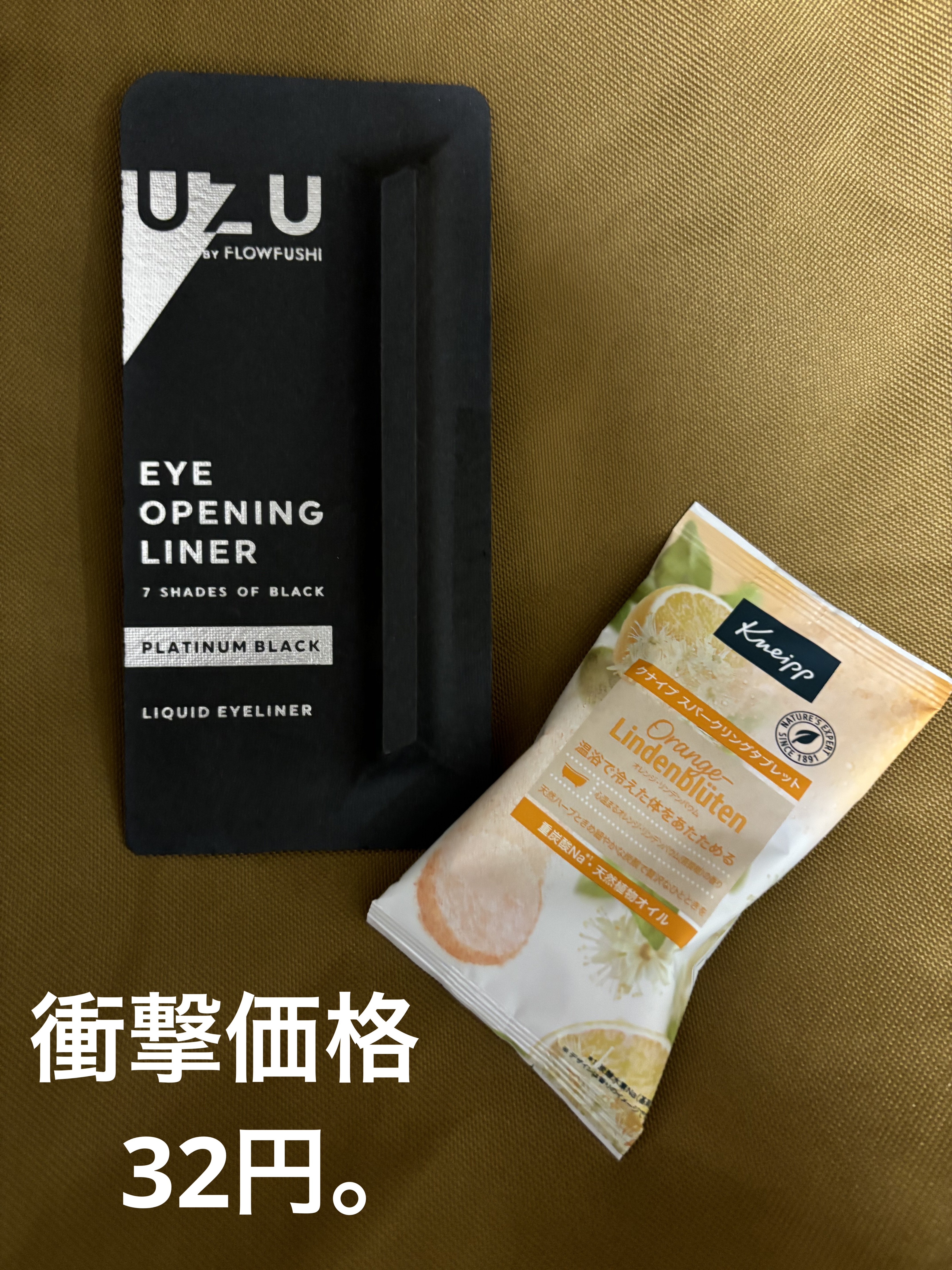 クナイプ スパークリングタブレット オレンジ・リンデンバウム ＜菩提樹＞の香り /クナイプ/炭酸系入浴剤を使ったクチコミ（1枚目）