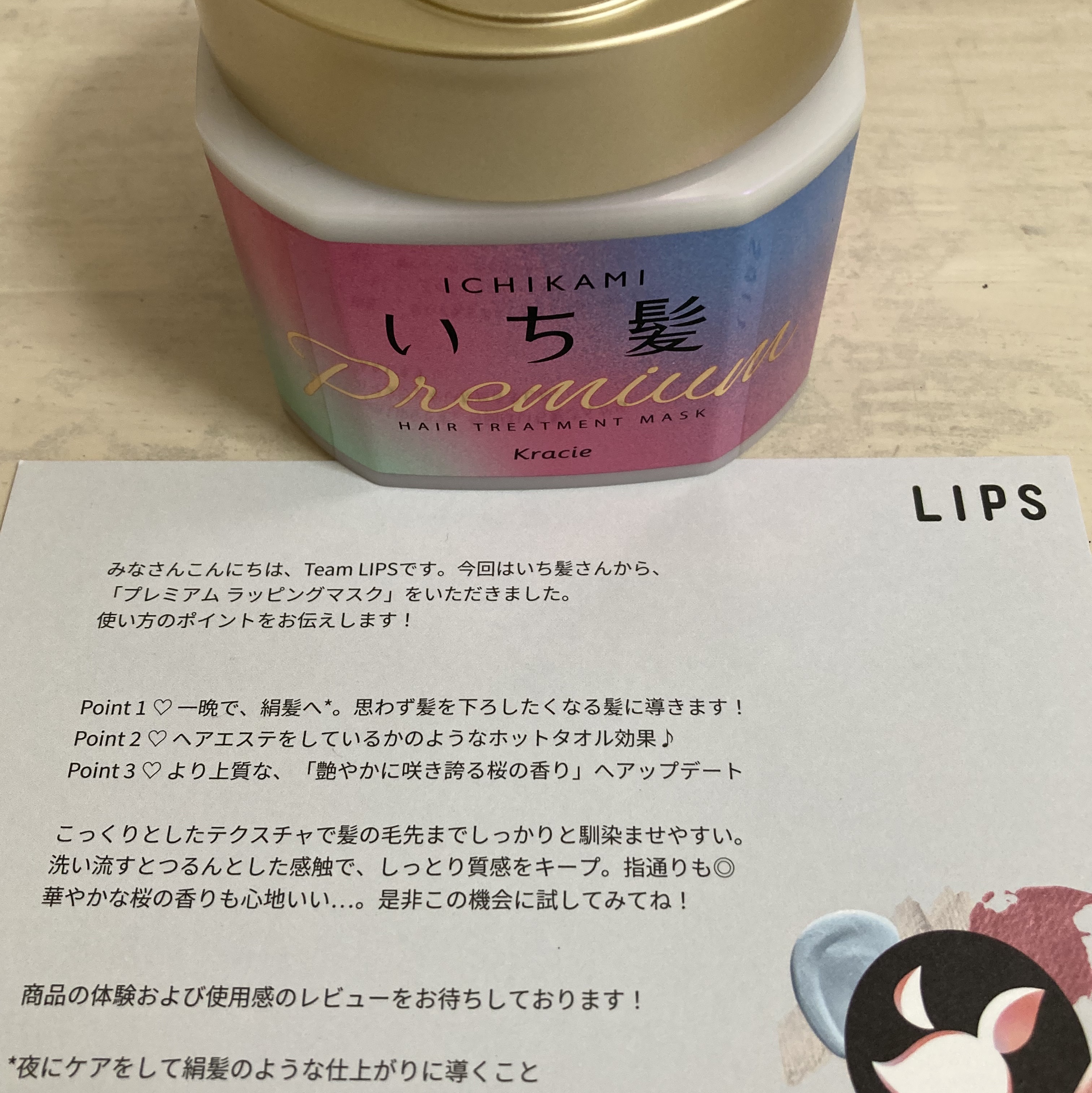 プレミアム ラッピングマスク/いち髪/ヘアマスク・ヘアパックを使ったクチコミ（3枚目）