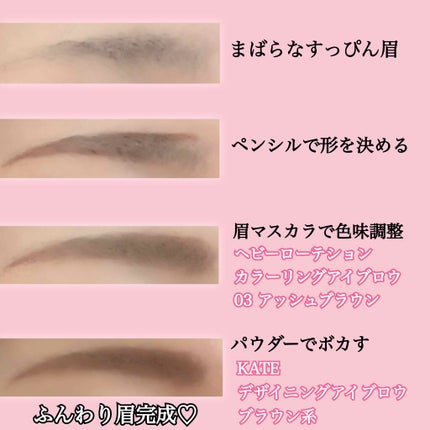 ケイト デザイニングアイブロウ3D/KATE/パウダーアイブロウを使ったクチコミ(2枚目)