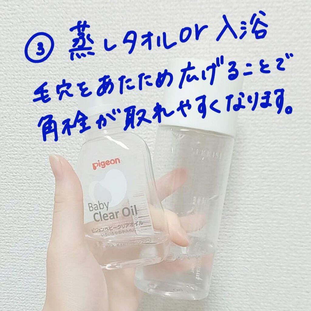ベビーオイルR/ピジョン/ボディオイルを使ったクチコミ（3枚目）