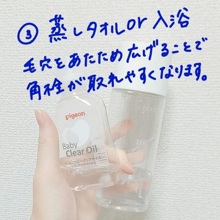 ベビーオイルR/ピジョン/ボディオイルを使ったクチコミ(3枚目)