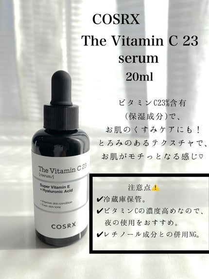 RXザ・ビタミンC23セラム/COSRX/美容液を使ったクチコミ(3枚目)