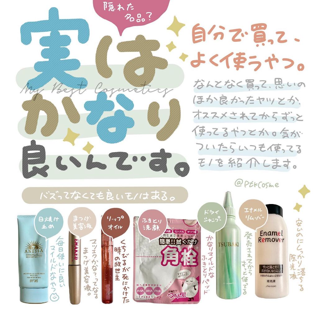 エナメルリムーバー/資生堂/除光液を使ったクチコミ（1枚目）