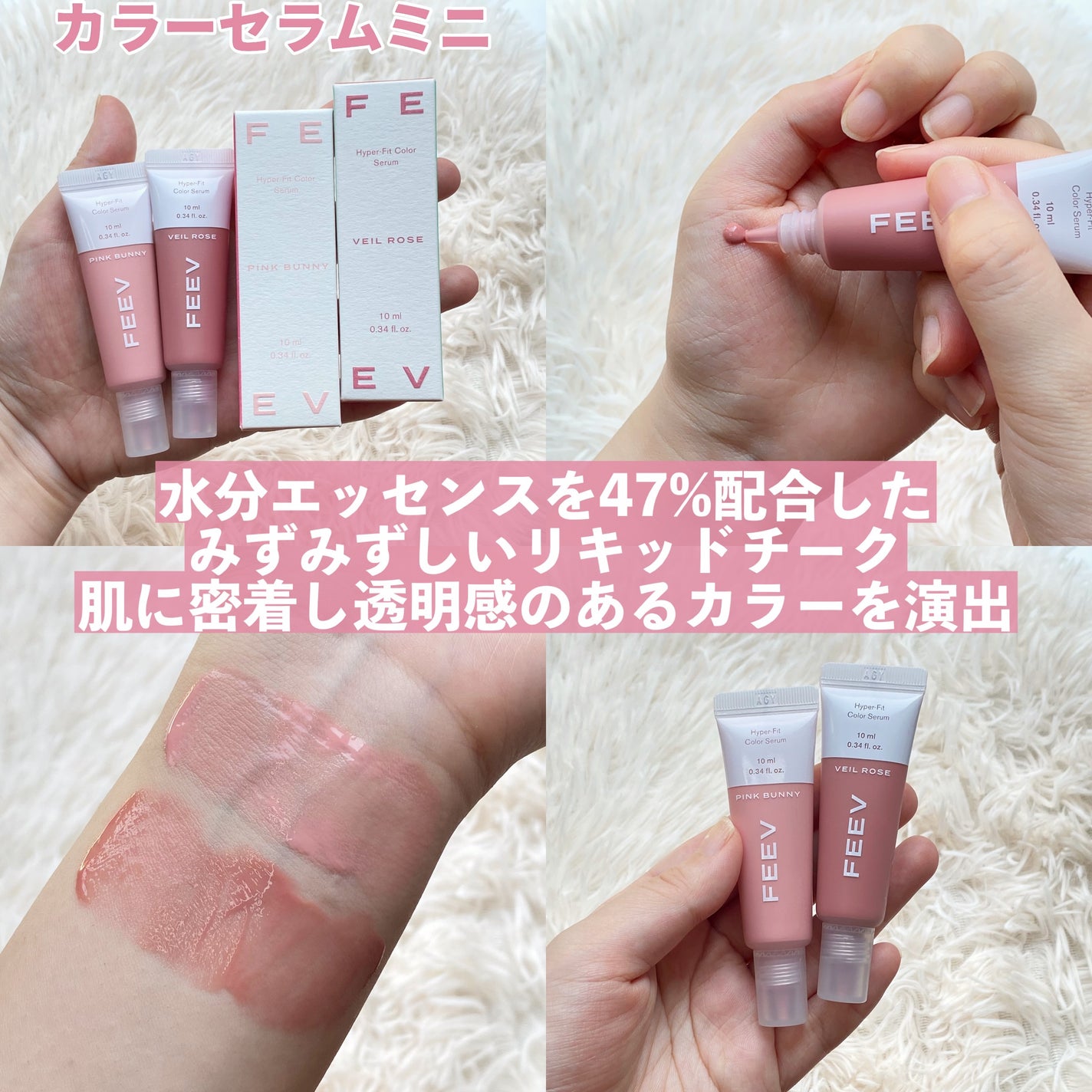 カラードロップ|FEEV他、1商品を使った口コミ - Qoo10メガ割 カラードロップ|FEEV他、1商品を使った口コミ - Qoo10メガ割