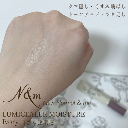 ルミシーラーモイスチャー/N&m/クリームコンシーラーを使ったクチコミ(3枚目)