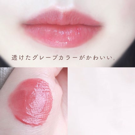 ジューシーラスティングティント/rom&nd/リップティントを使ったクチコミ(4枚目)