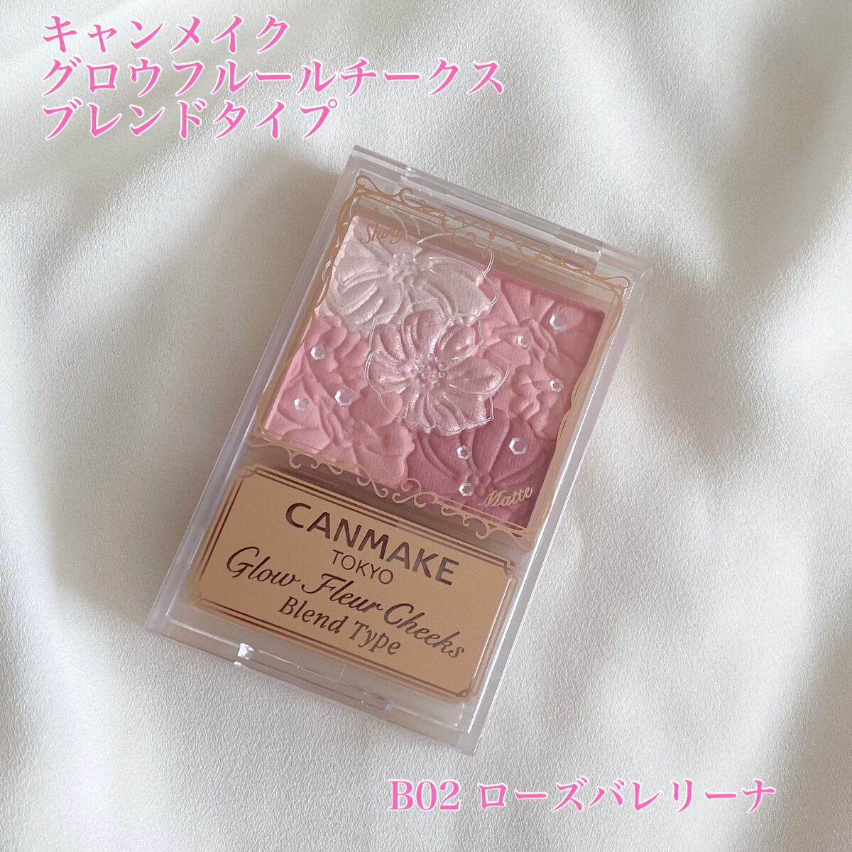 グロウフルールチークス（ブレンドタイプ）/キャンメイク/パウダーチークを使ったクチコミ（1枚目）