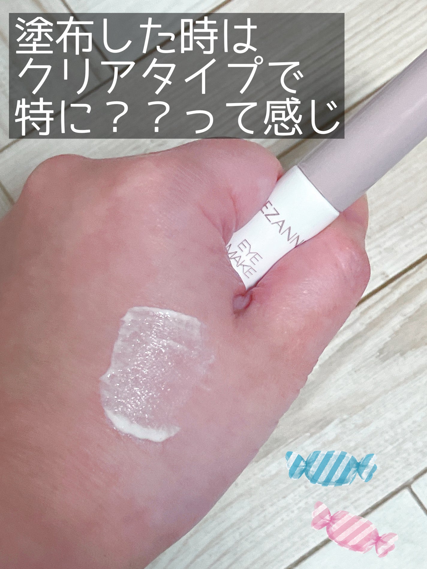 アイシャドウベース/excel/アイシャドウベースを使ったクチコミ(2枚目)