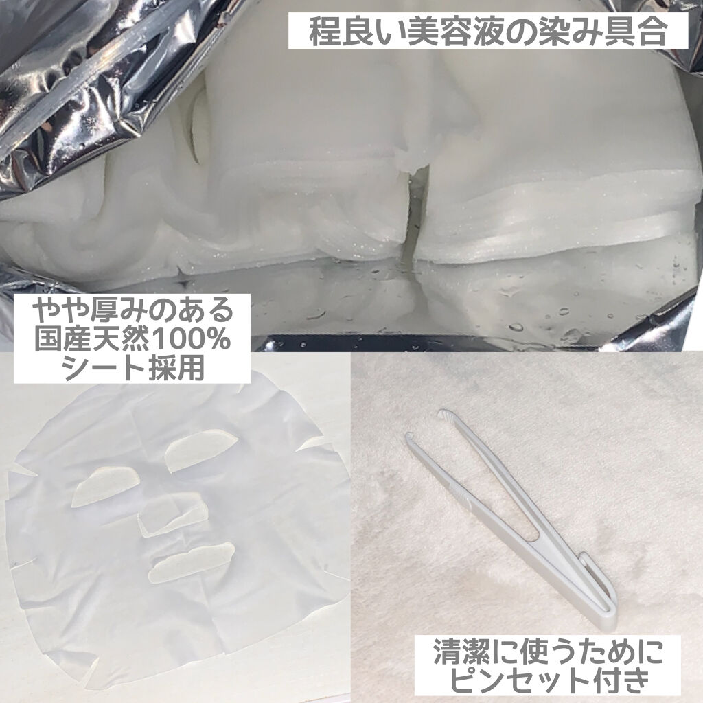 ホワイトエッセンスマスク 30P/ジャパンギャルズ/シートマスク・パックを使ったクチコミ（2枚目）