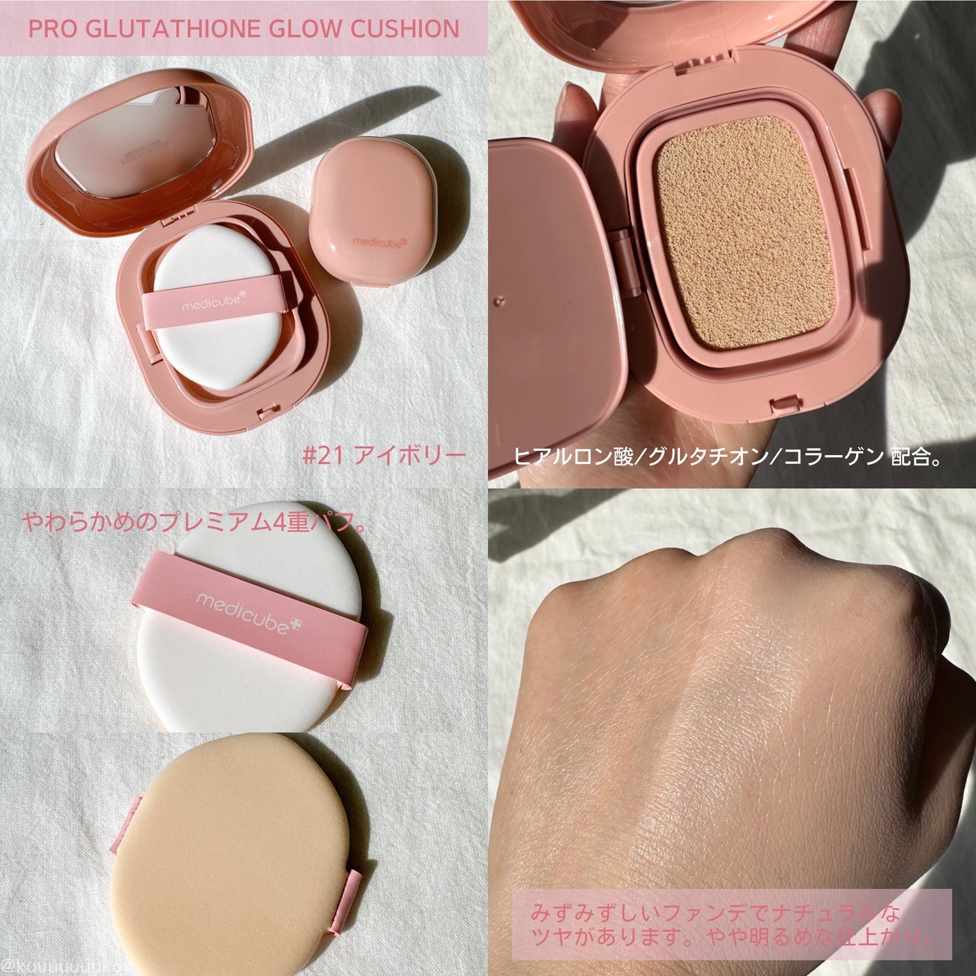 プロ グルタチオン グロウクッションファンデーション/MEDICUBE/クッションファンデーションを使ったクチコミ(2枚目)