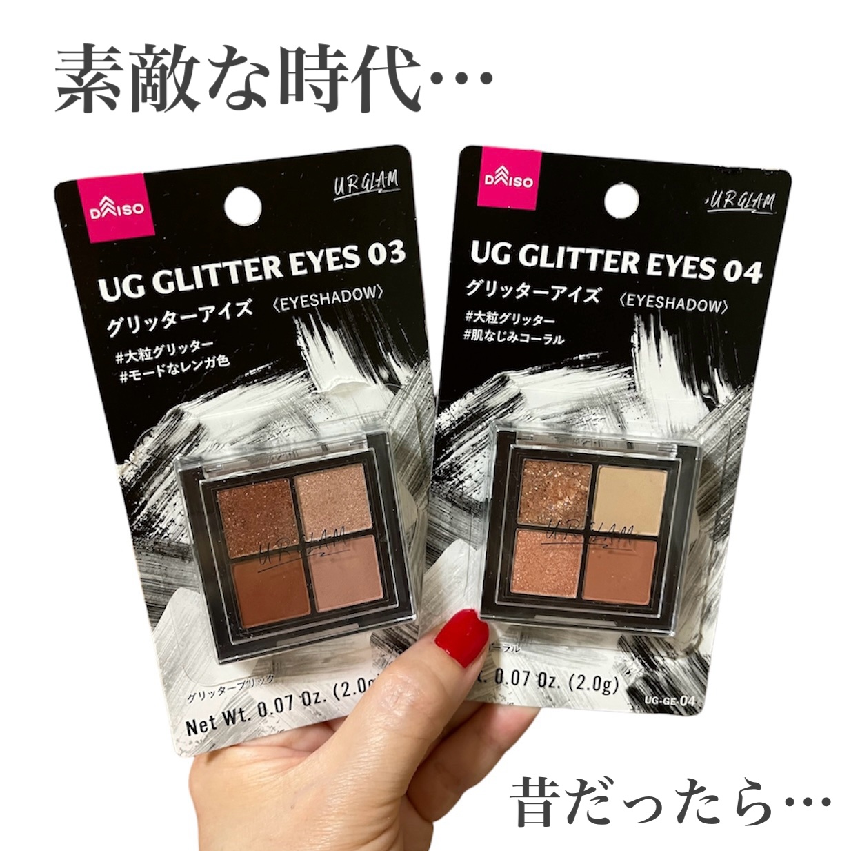 UR GLAM グリッターアイズ /U R GLAM/アイシャドウパレットを使ったクチコミ（1枚目）