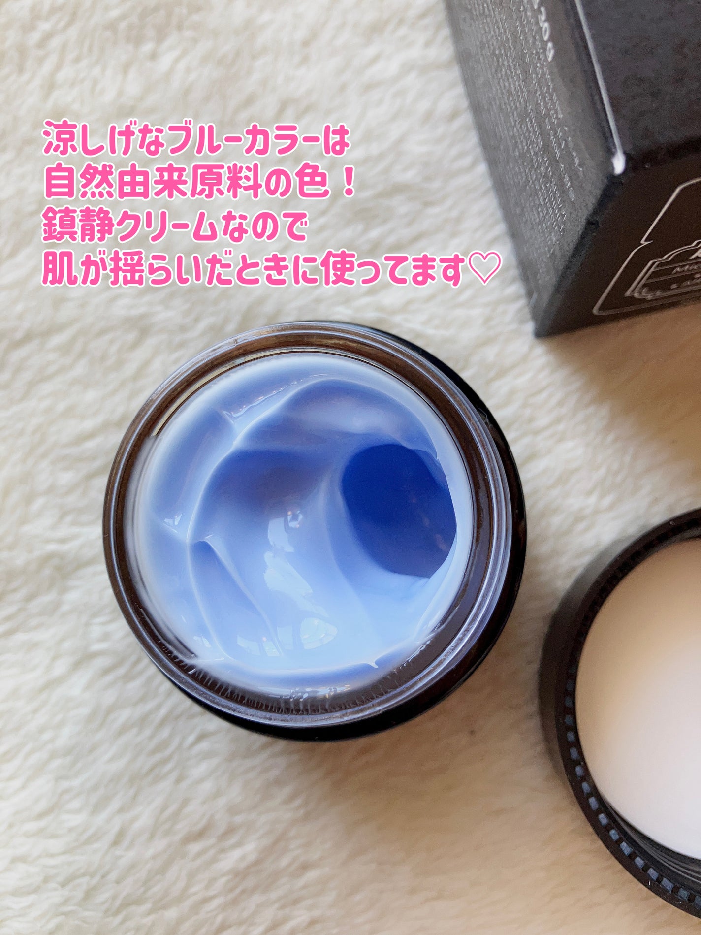 ミッドナイトブルーカーミングクリーム/Klairs/フェイスクリームを使ったクチコミ(2枚目)