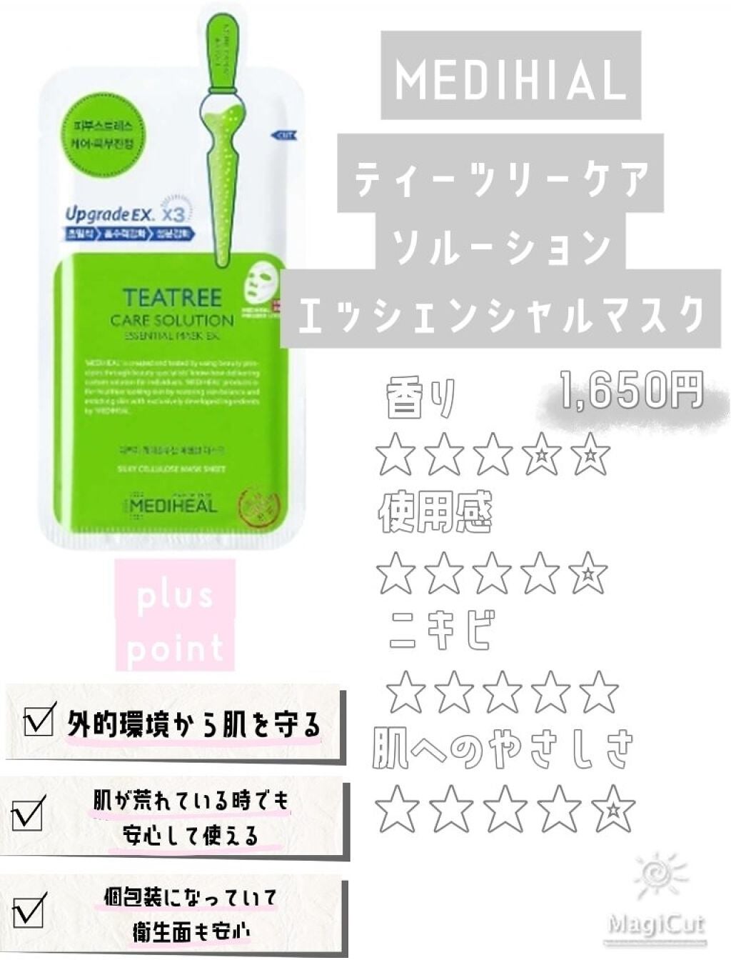 ミノン アミノモイスト ぷるぷるしっとり肌マスク/ミノン/シートマスク・パックを使ったクチコミ(5枚目)