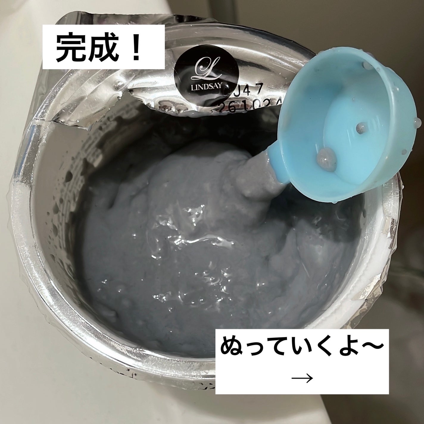 モデリングカップパック ビタミン/LINDSAY/洗い流すパック・マスクを使ったクチコミ(4枚目)