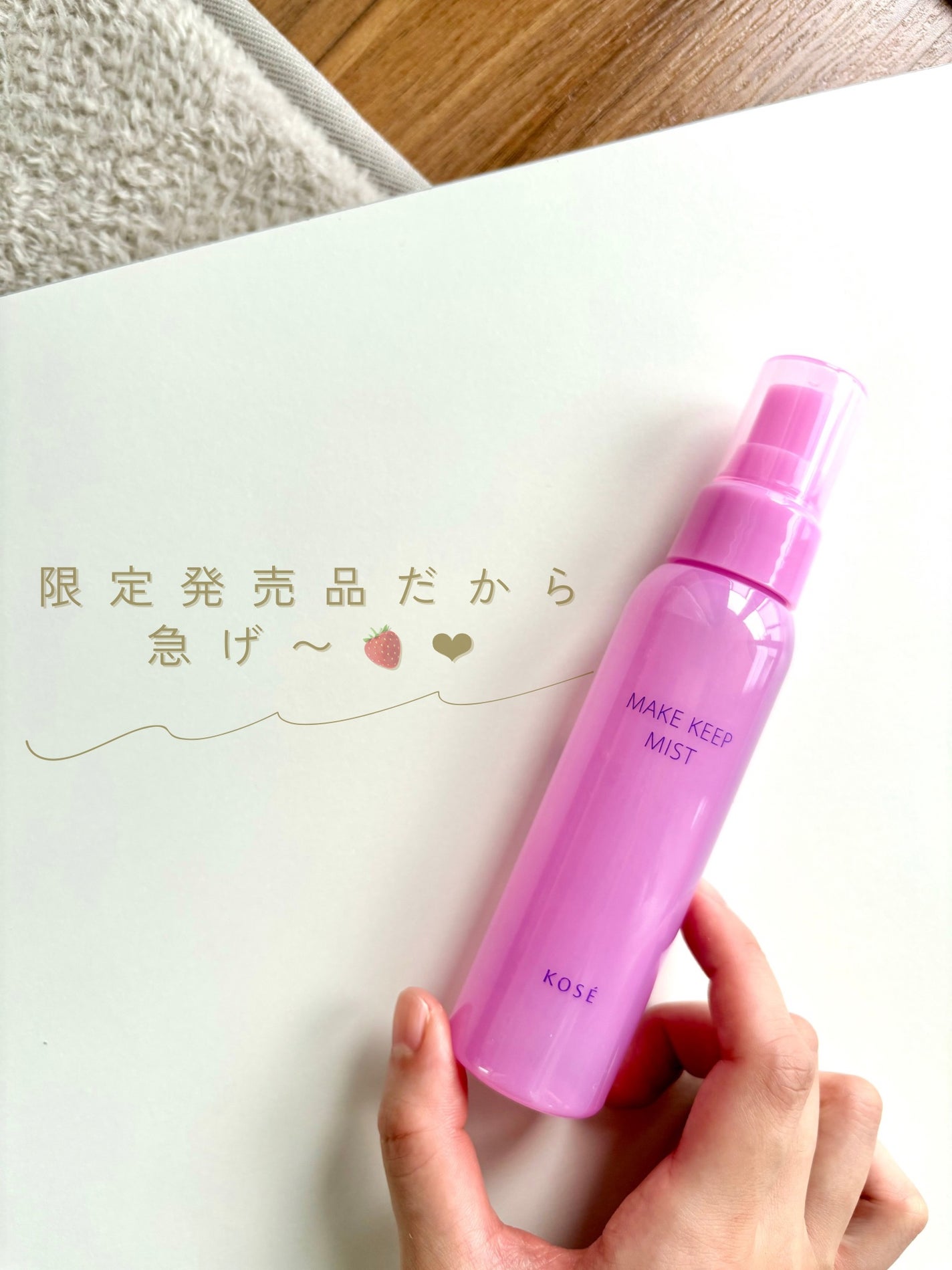 メイク キープ ミスト EX + TEA/コーセーコスメニエンス/ミスト状化粧水を使ったクチコミ(4枚目)