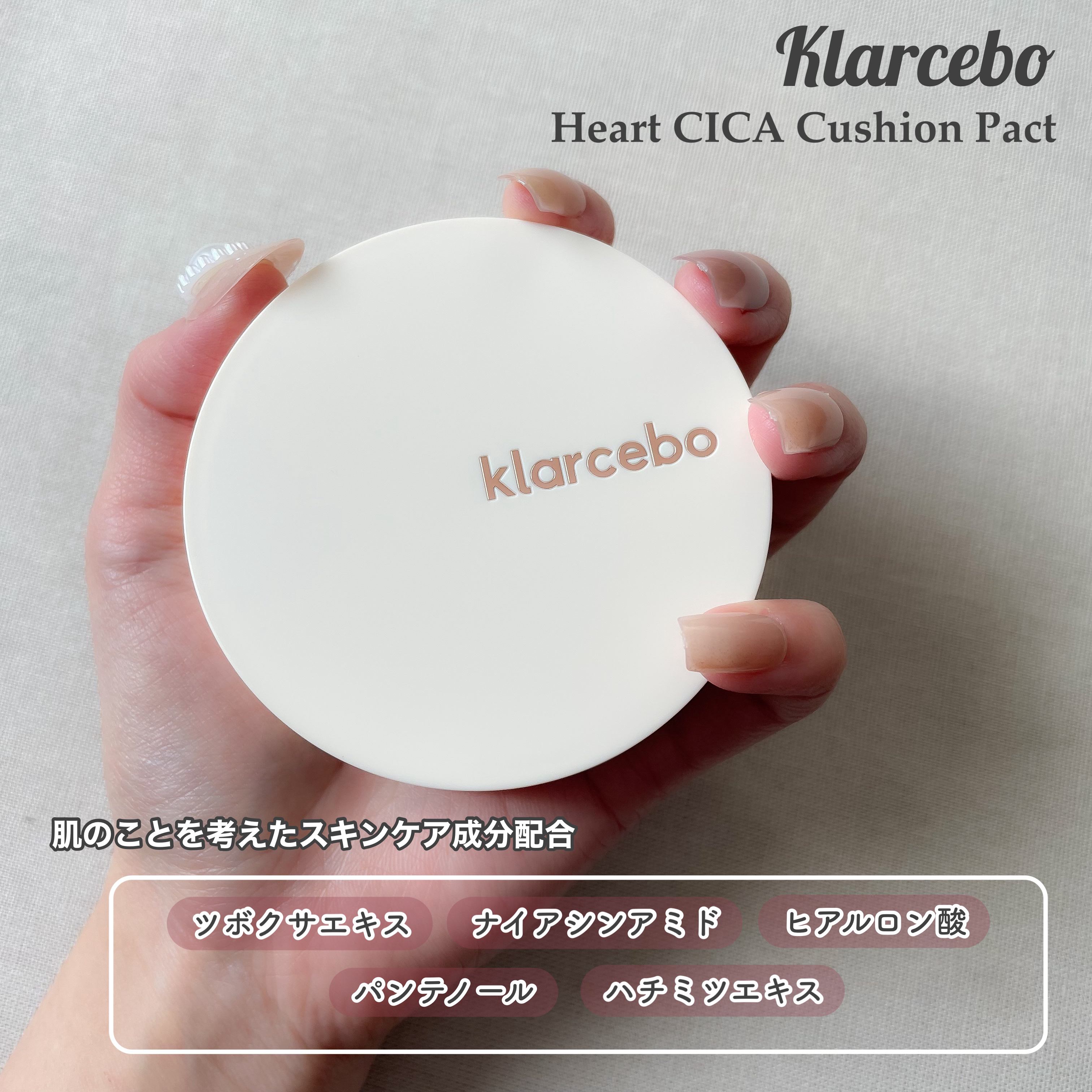 ハートシカクッション/klarcebo/クッションファンデーションを使ったクチコミ（3枚目）