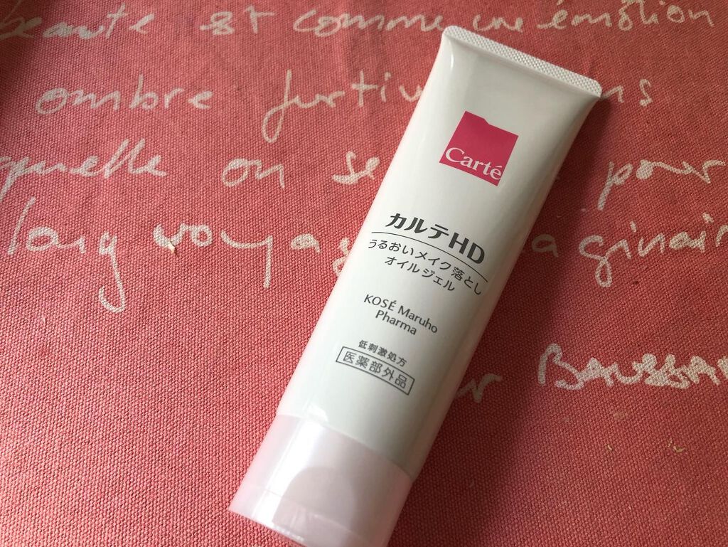 モイスチュア クレンジング オイルジェル/カルテHD/クレンジングジェルを使ったクチコミ(2枚目)