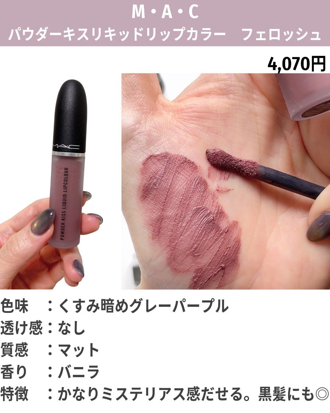 リップスティック/M・A・C/口紅を使ったクチコミ(5枚目)