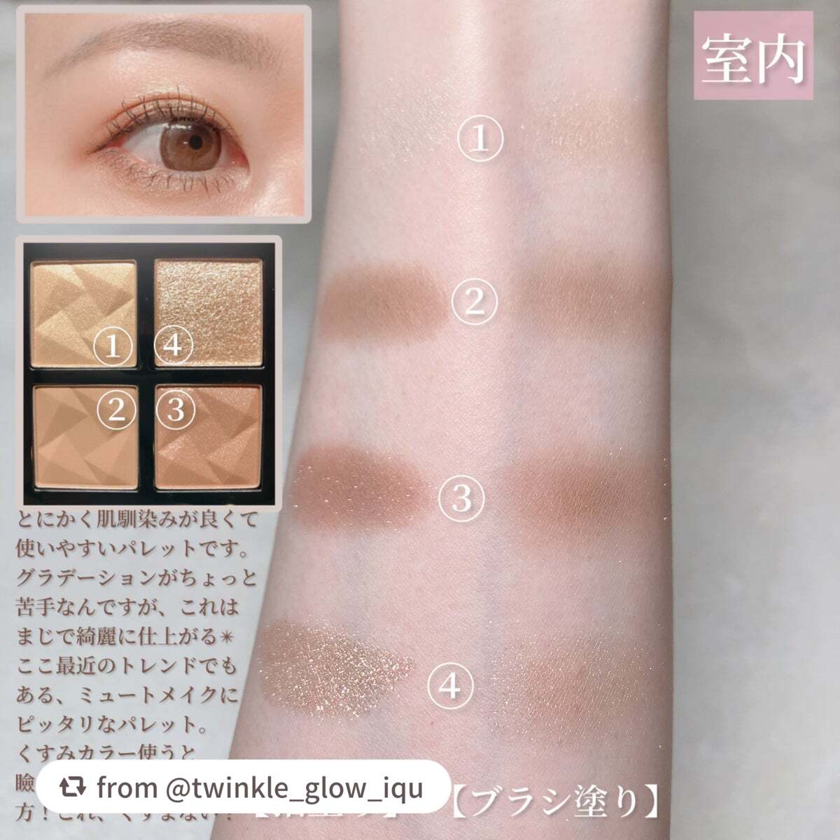 アイスカルプト/shu uemura/アイシャドウパレットを使ったクチコミ(4枚目)