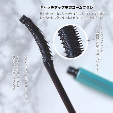 マスカラ WPコーム/3650/マスカラを使ったクチコミ(2枚目)