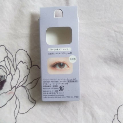 イージーラッシュ/ドーリーウインク/つけまつげを使ったクチコミ(2枚目)