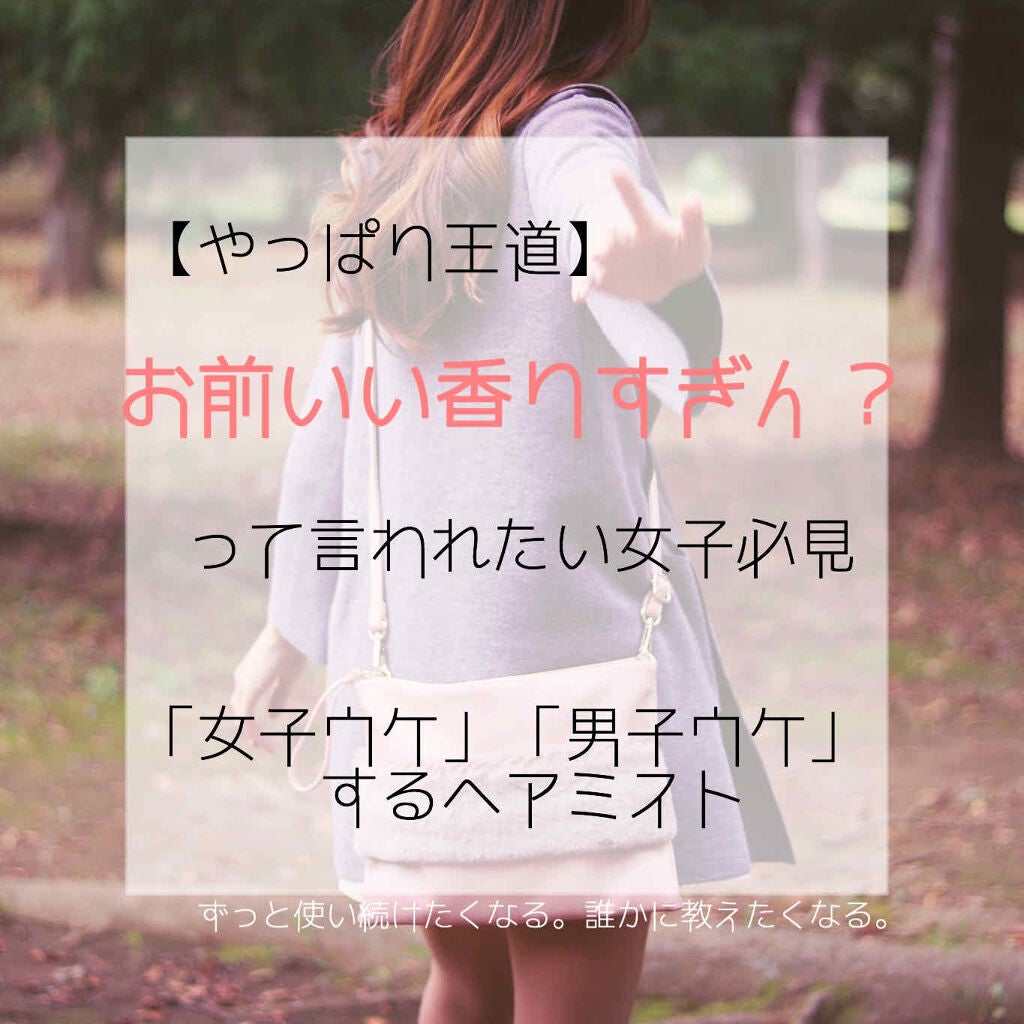 フレグランスヘアミスト ピュアシャンプーの香り/フィアンセ/ヘアミストを使ったクチコミ(1枚目)